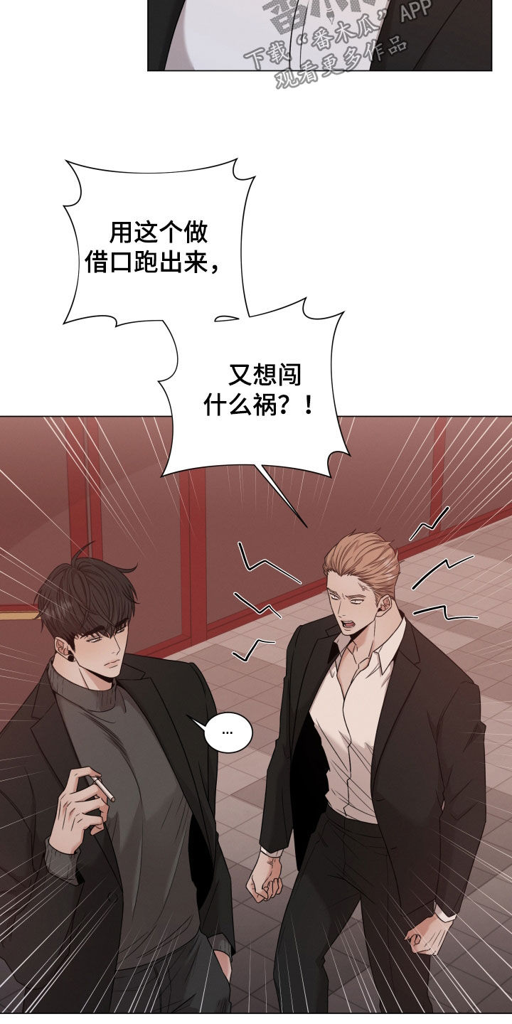 第78章：【第二季】好久不见5