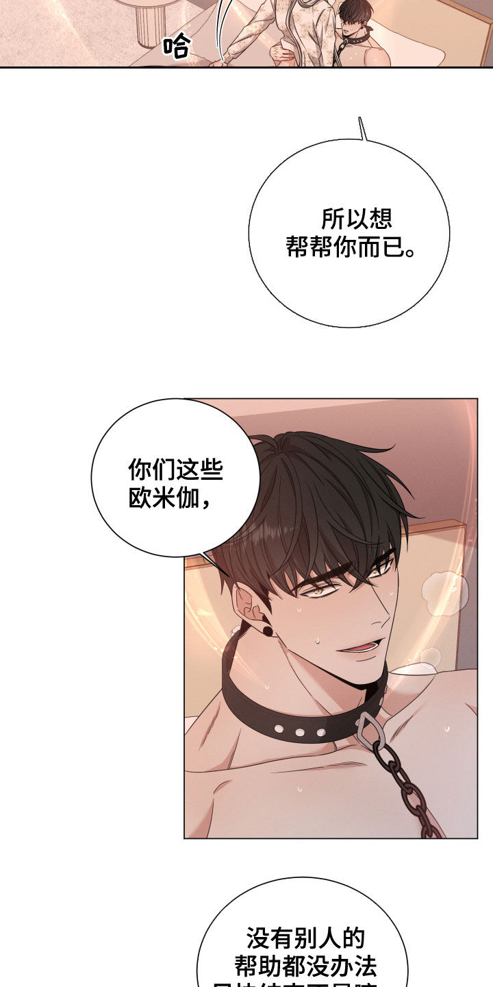 第14章：出乎意料7