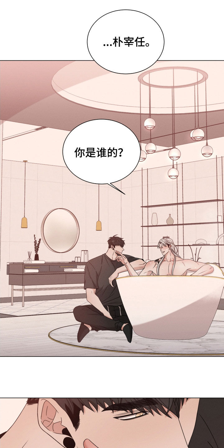 第76章：【第二季】手机7