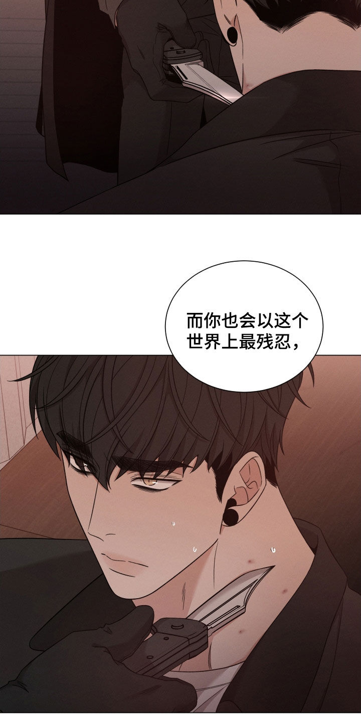 第115章：【第二季】和你不一样19