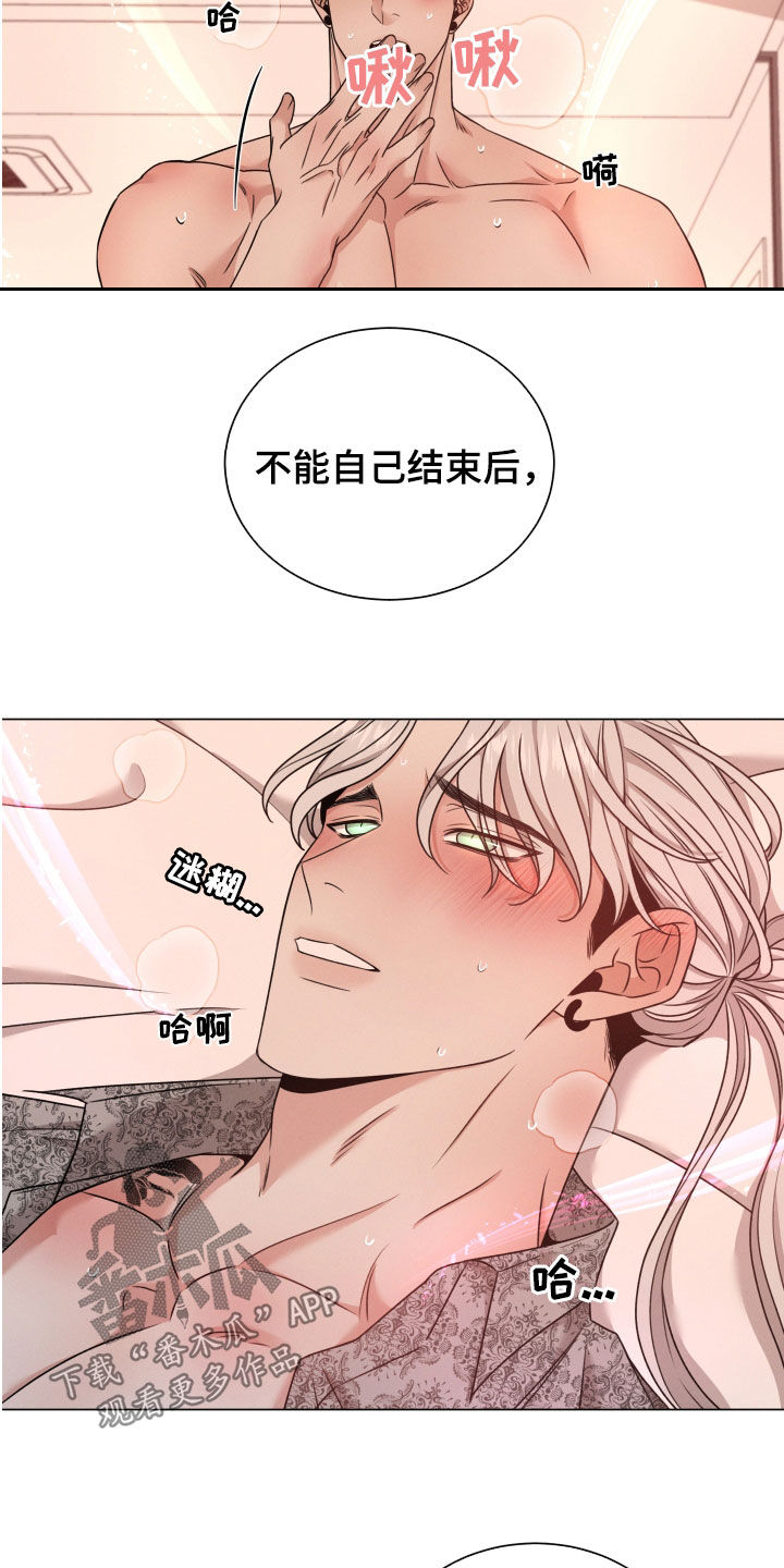 第68章：【第二季】很危险16
