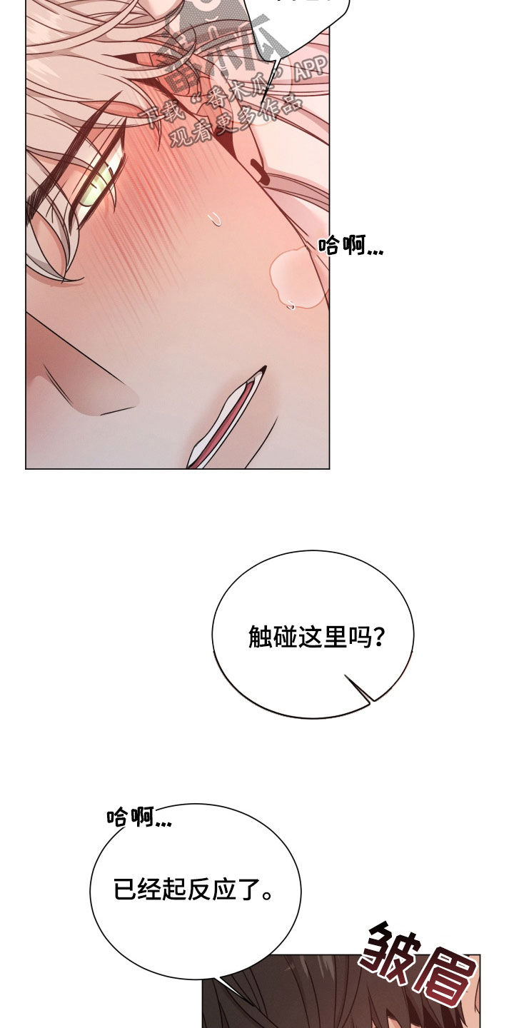 第67章：【第二季】脑袋转不动13