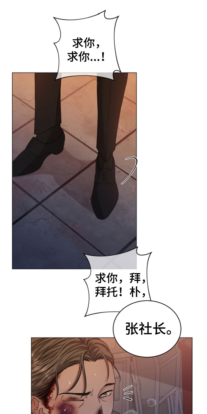 第1章：朴社长16