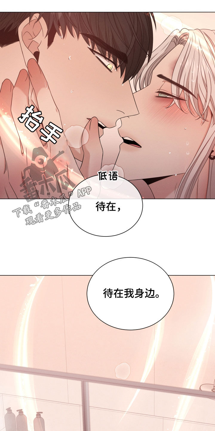 第53章：待在我身边17