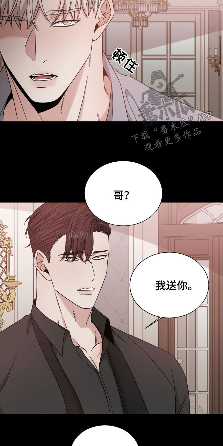 第55章：从未怀疑15