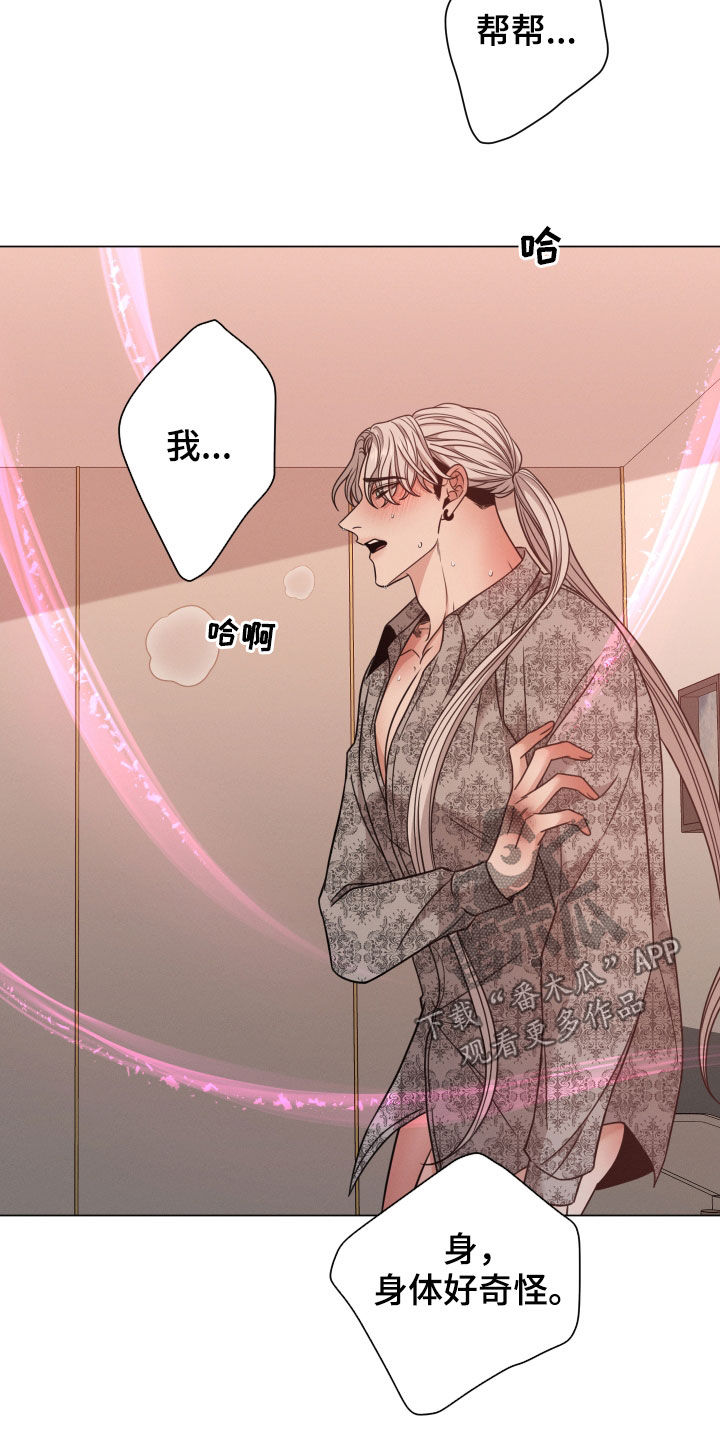 第65章：帮帮我（第一季完结）23