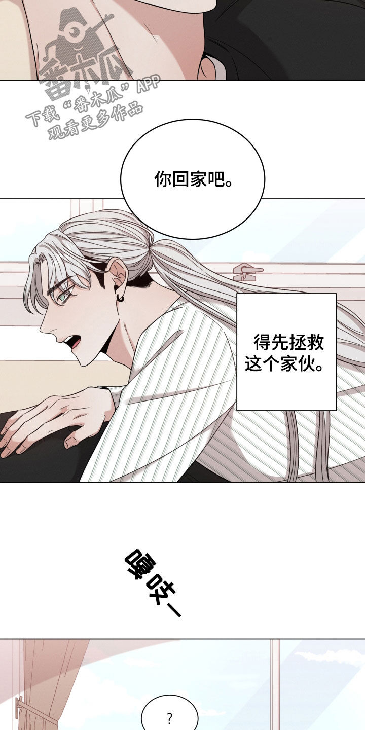 第107章：【第二季】叮嘱5