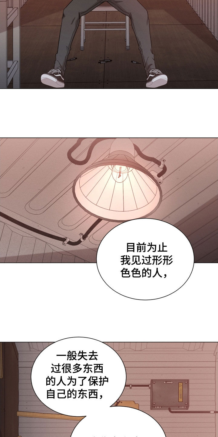 第115章：【第二季】和你不一样11
