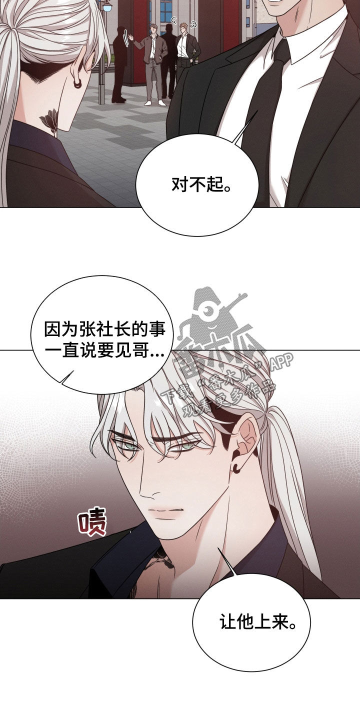 第88章：【第二季】下落不明17