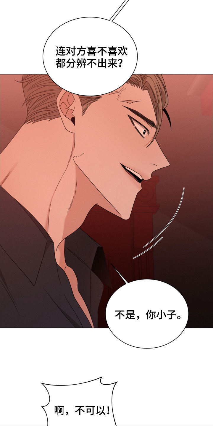 第36章：出头14