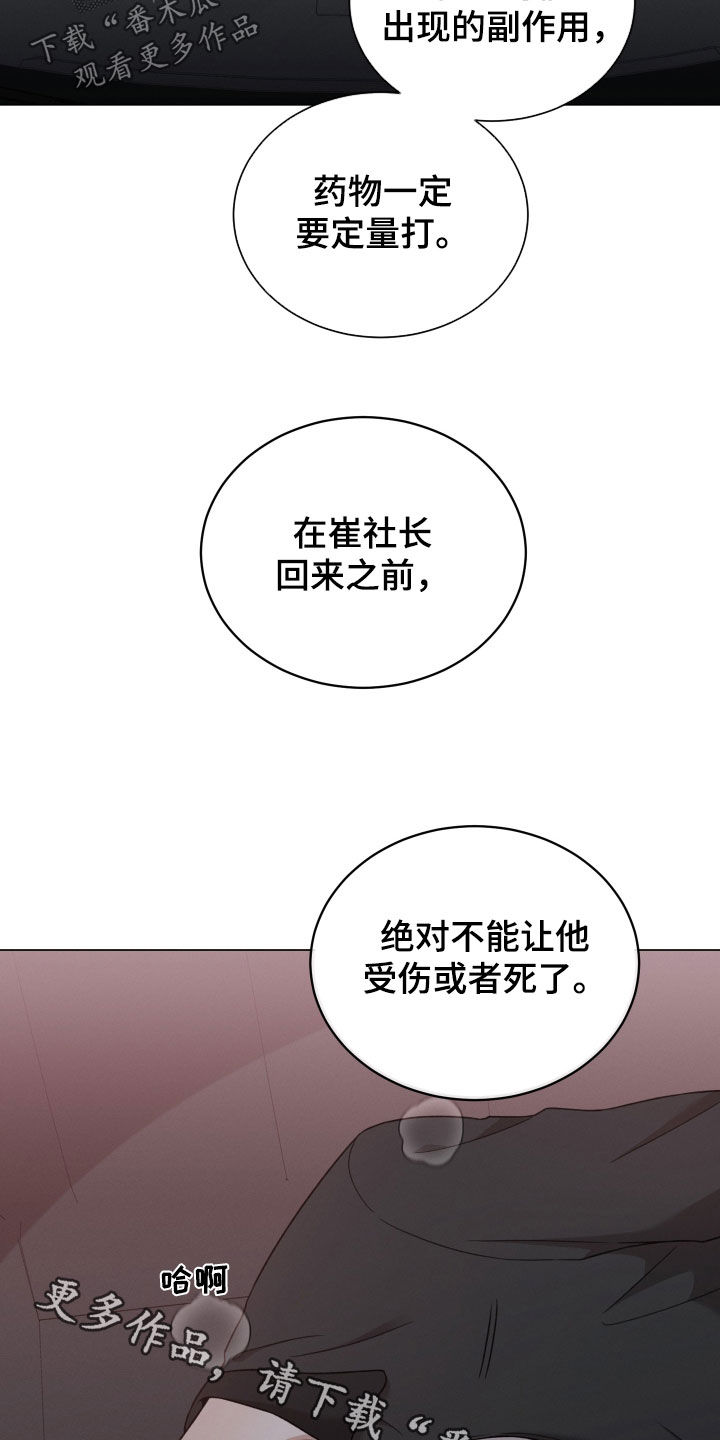 第110章：【第二季】不要随便动手24