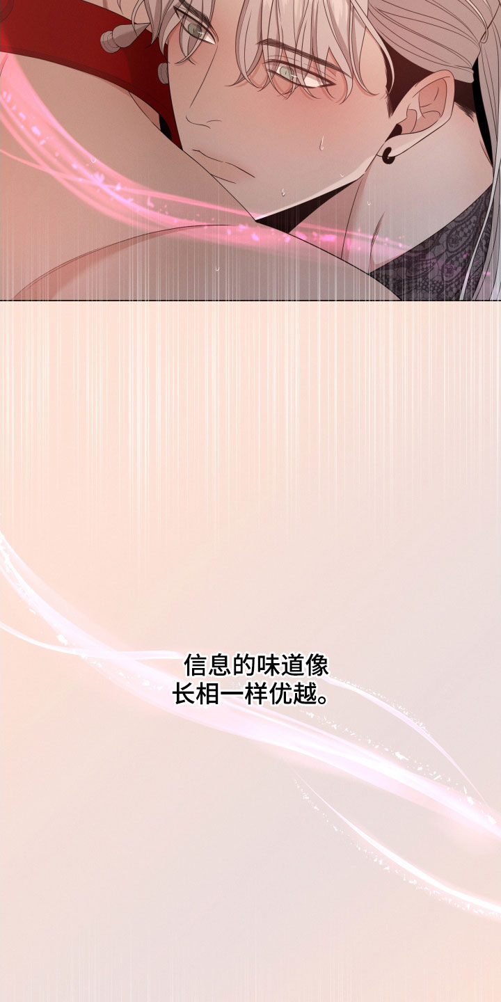第27章：花香19