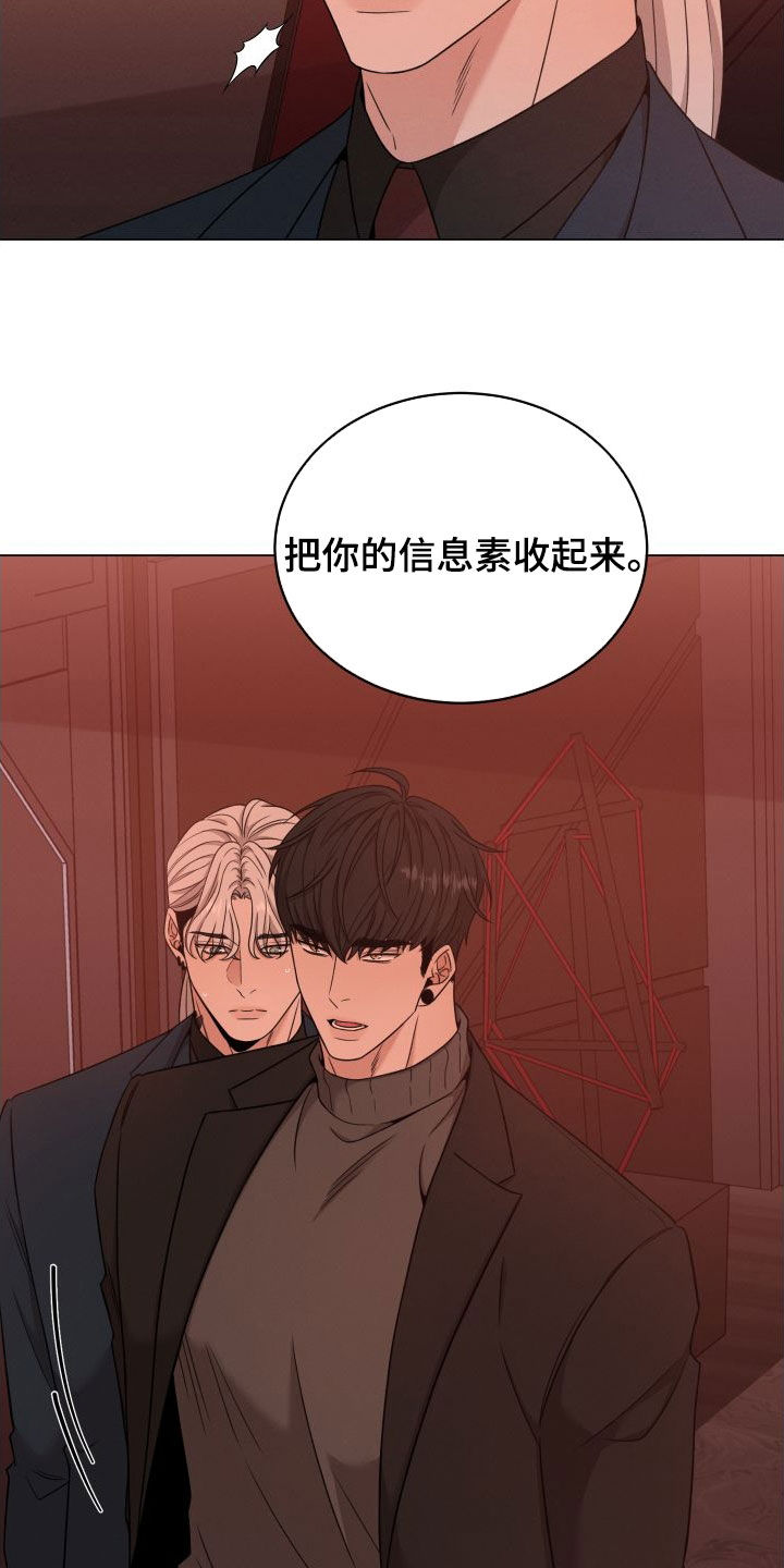 第80章：【第二季】杀机8