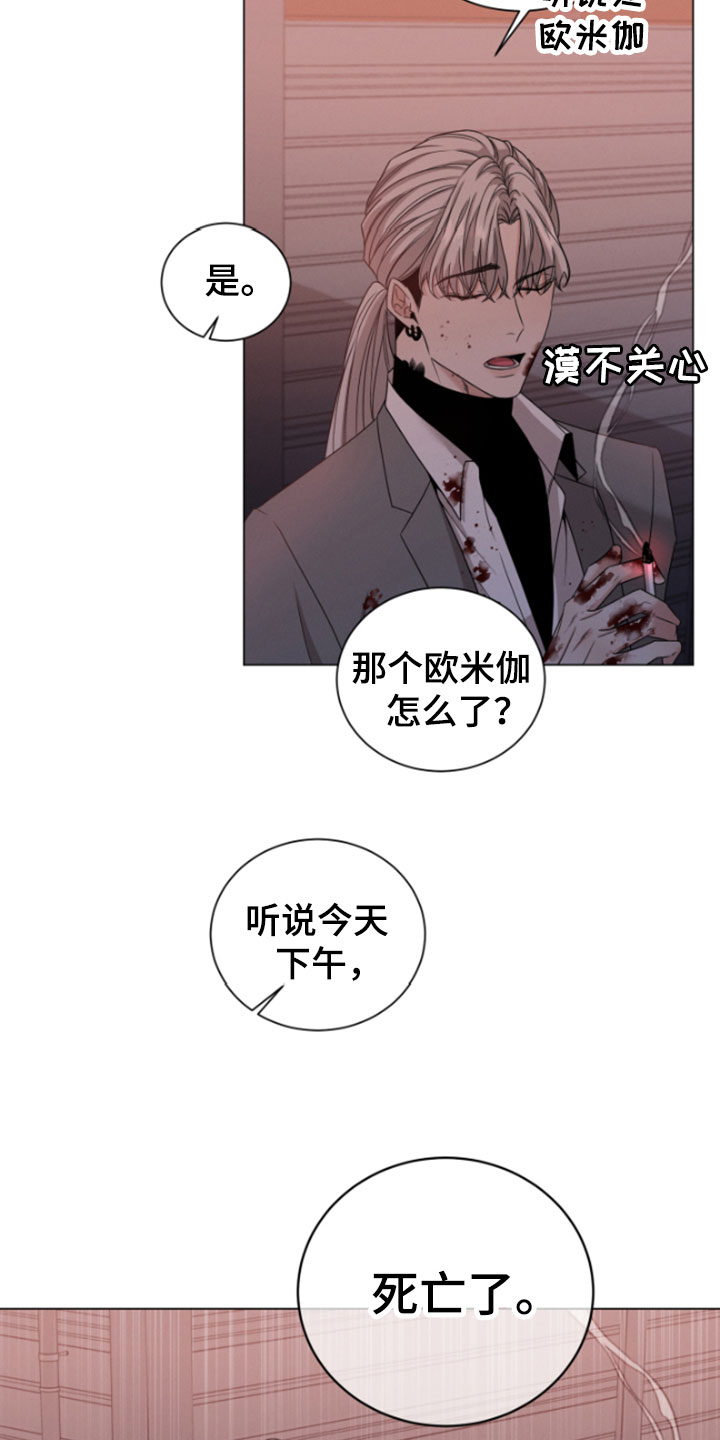 第2章：欧米伽21