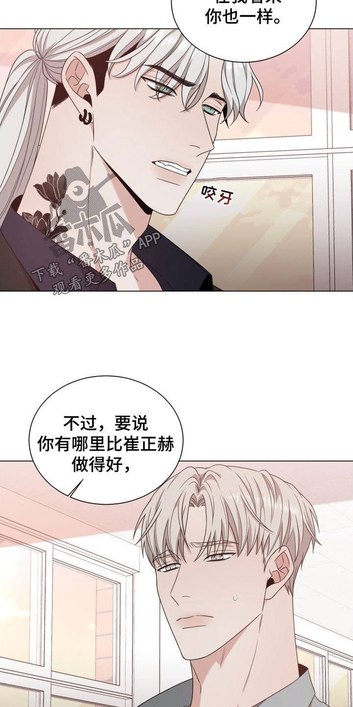 第93章：【第二季】不是好人24