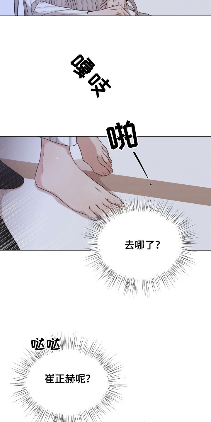 第105章：【第二季】噩梦20