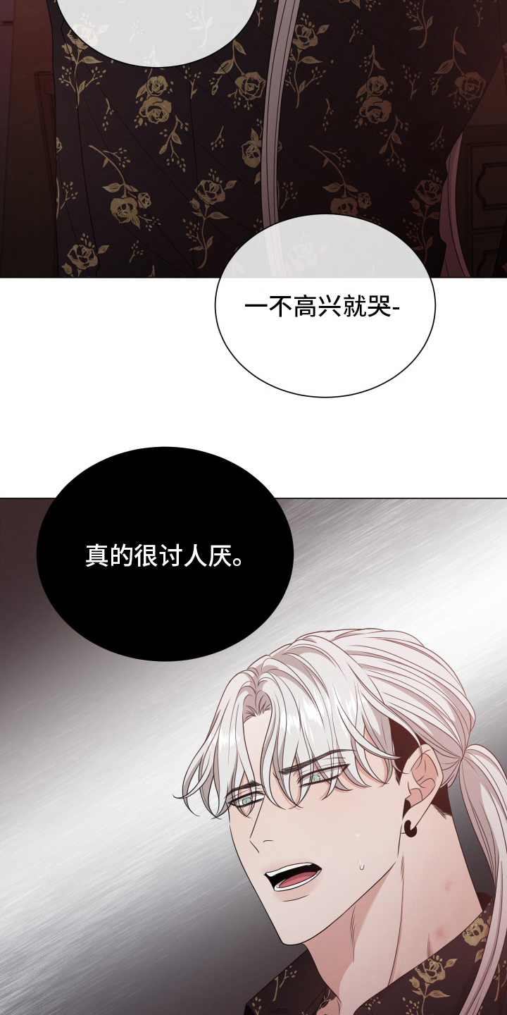 第31章：讨人厌23