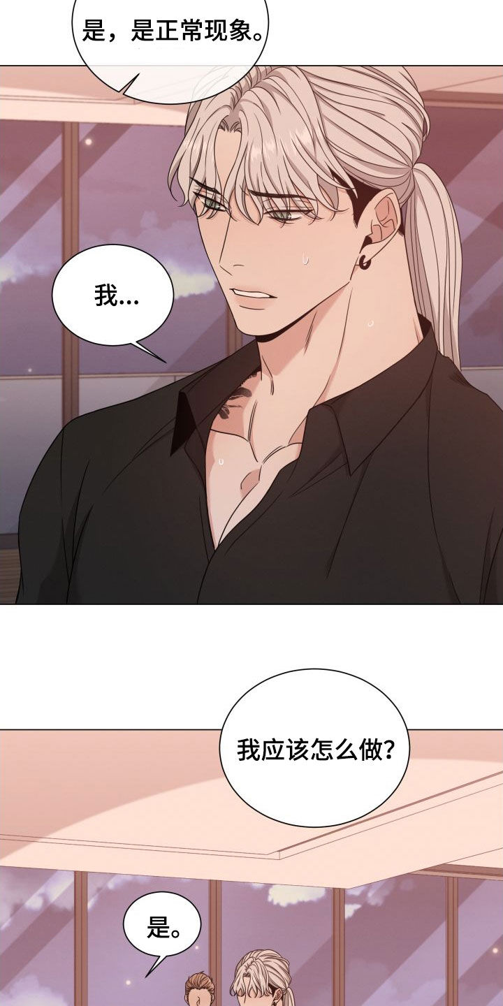 第83章：【第二季】悲惨的感觉7