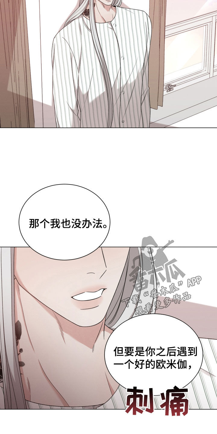 第100章：【第二季】推开17
