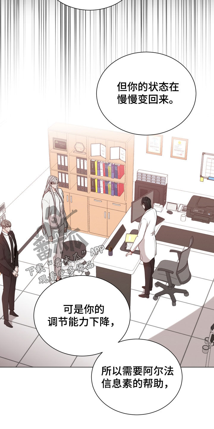 第97章：【第二季】怀孕20
