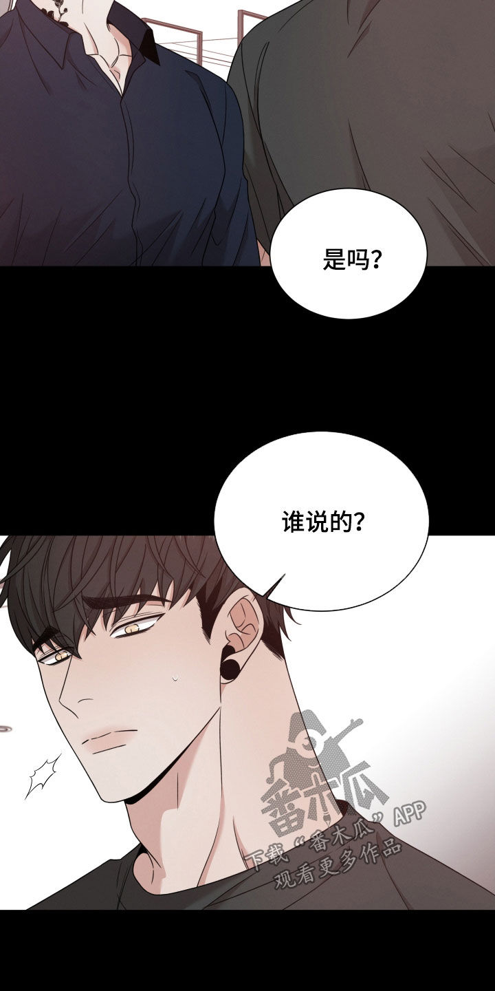 第88章：【第二季】下落不明11