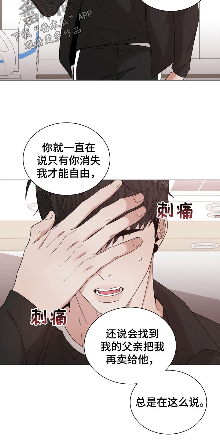 第101章：【第二季】想留在你身边3