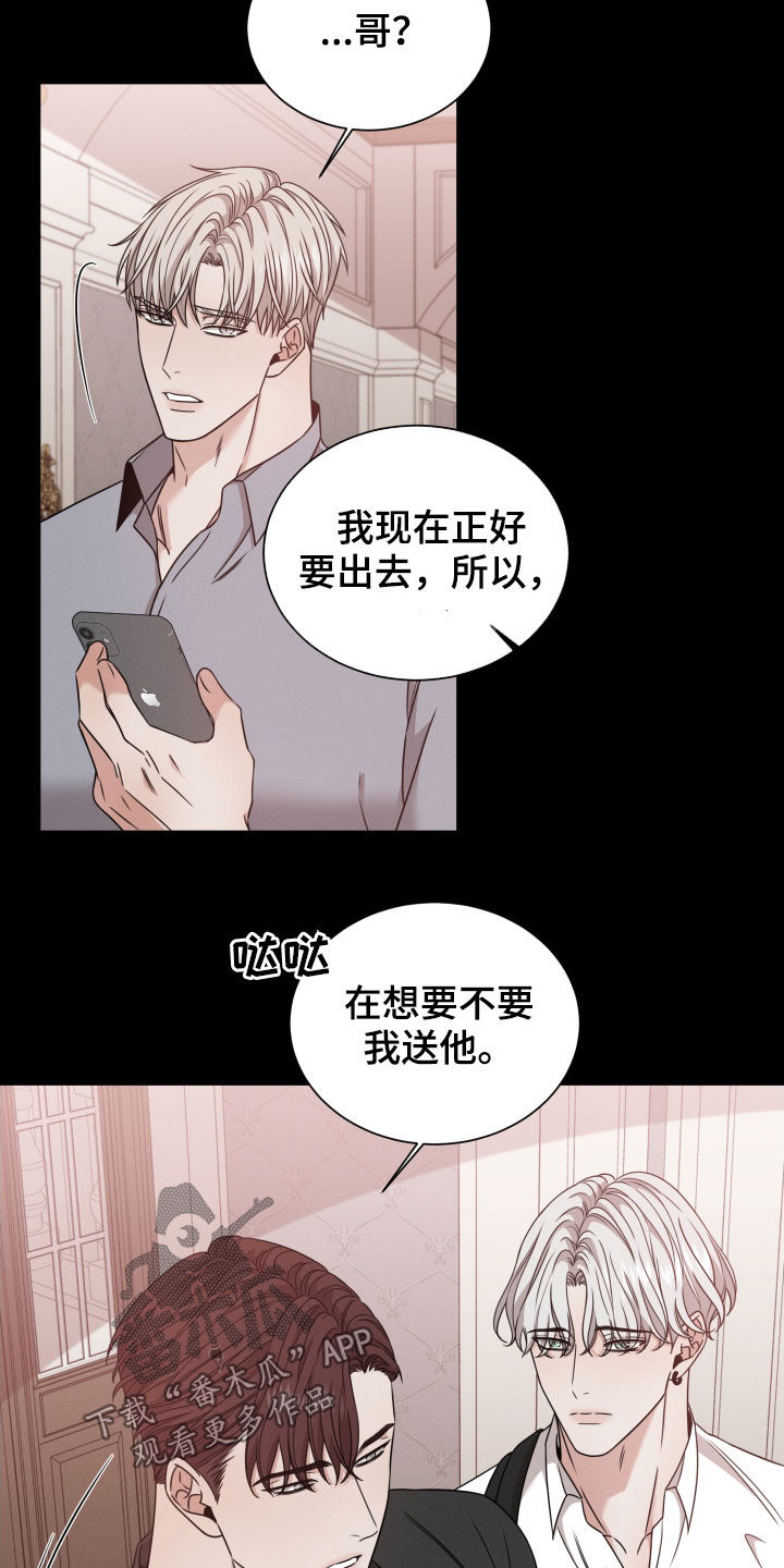第55章：从未怀疑16