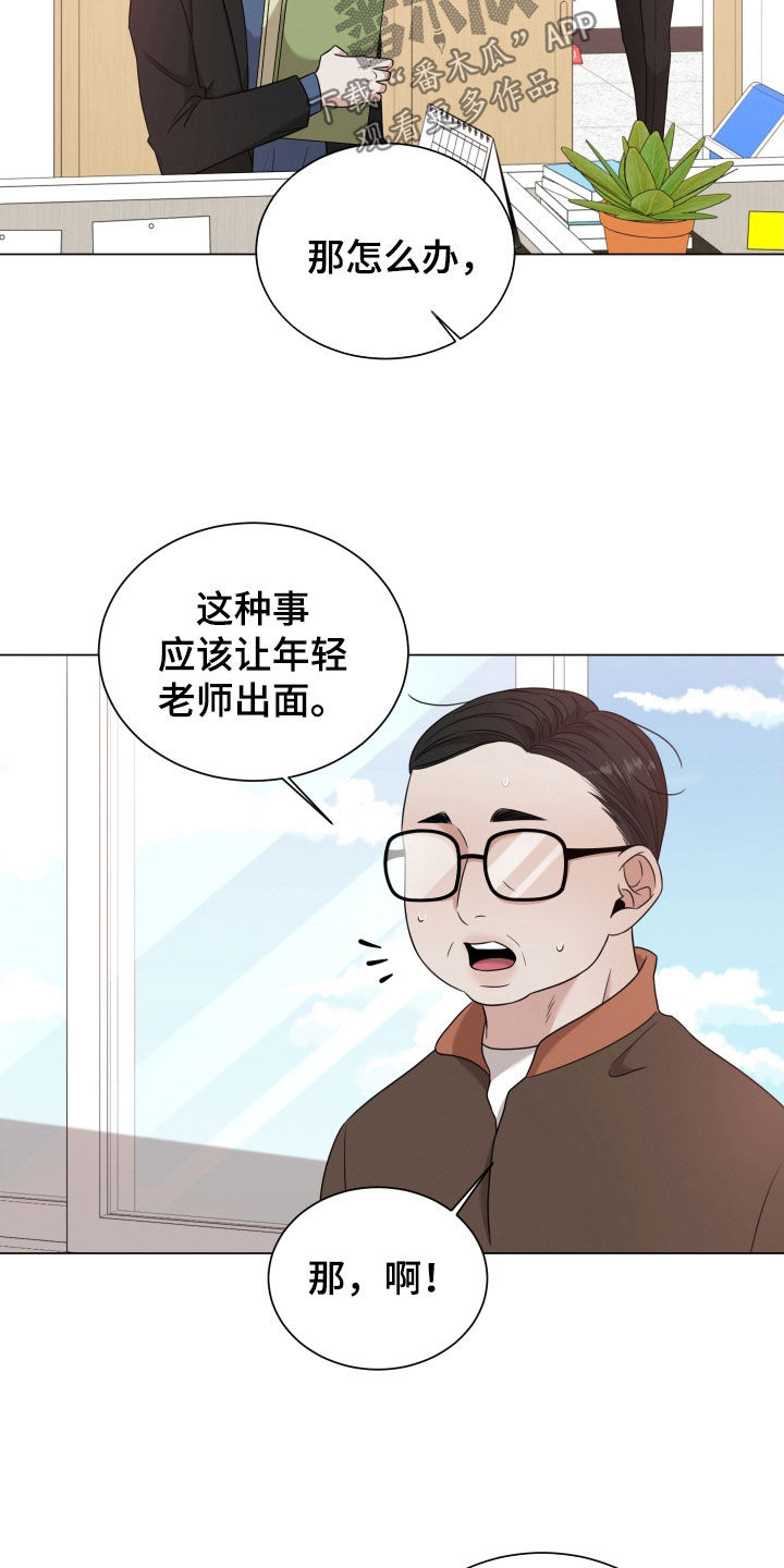 第91章：【第二季】学校8