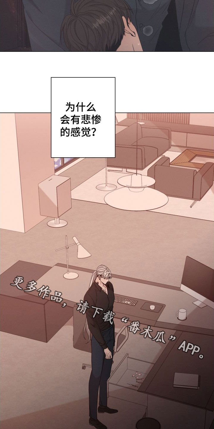 第83章：【第二季】悲惨的感觉23