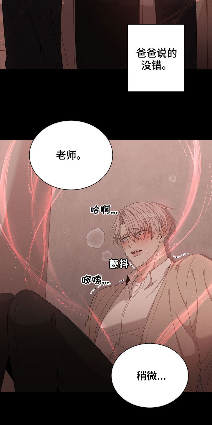 第21章：沦陷23