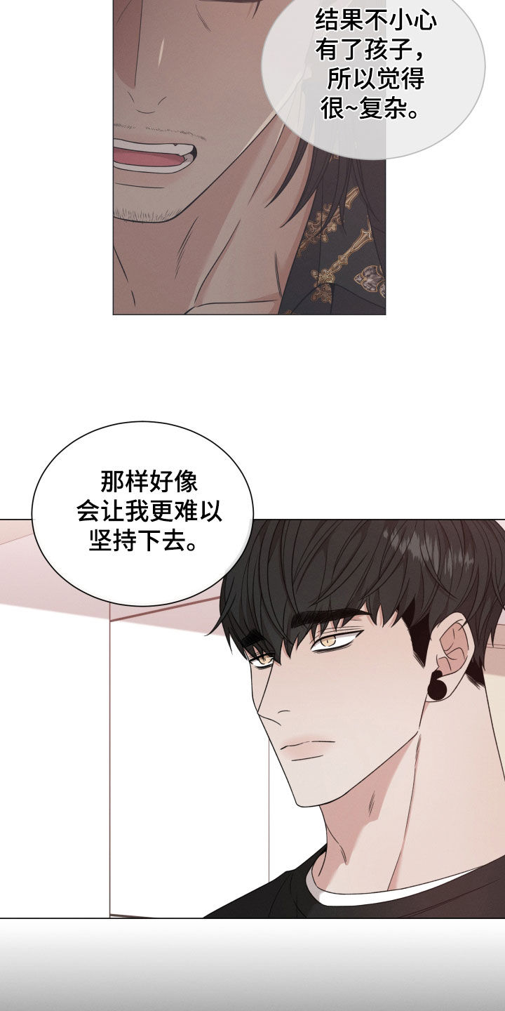 第104章：【第二季】亲自出马7