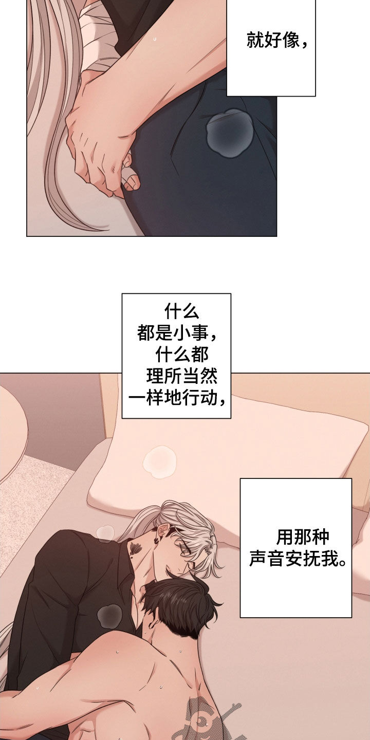 第85章：【第二季】你不要动3