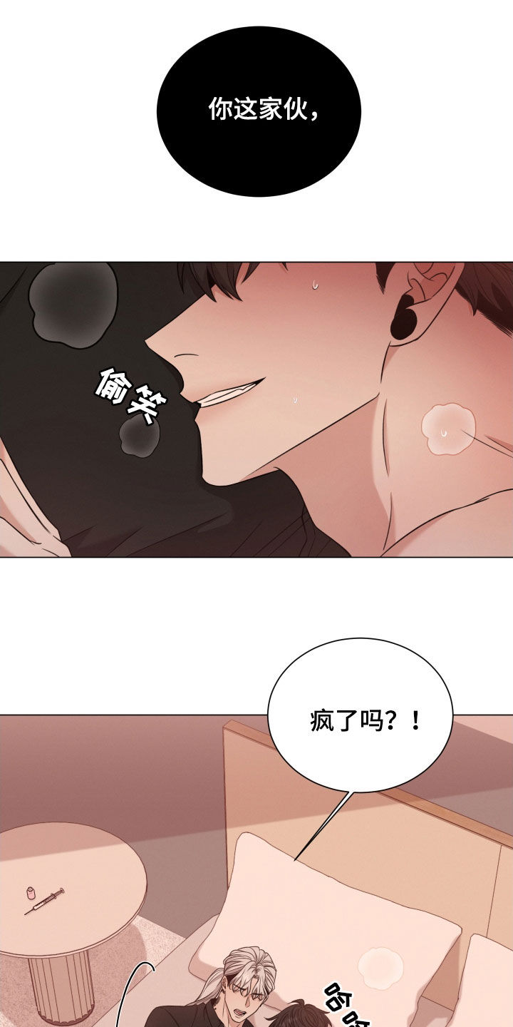 第85章：【第二季】你不要动5