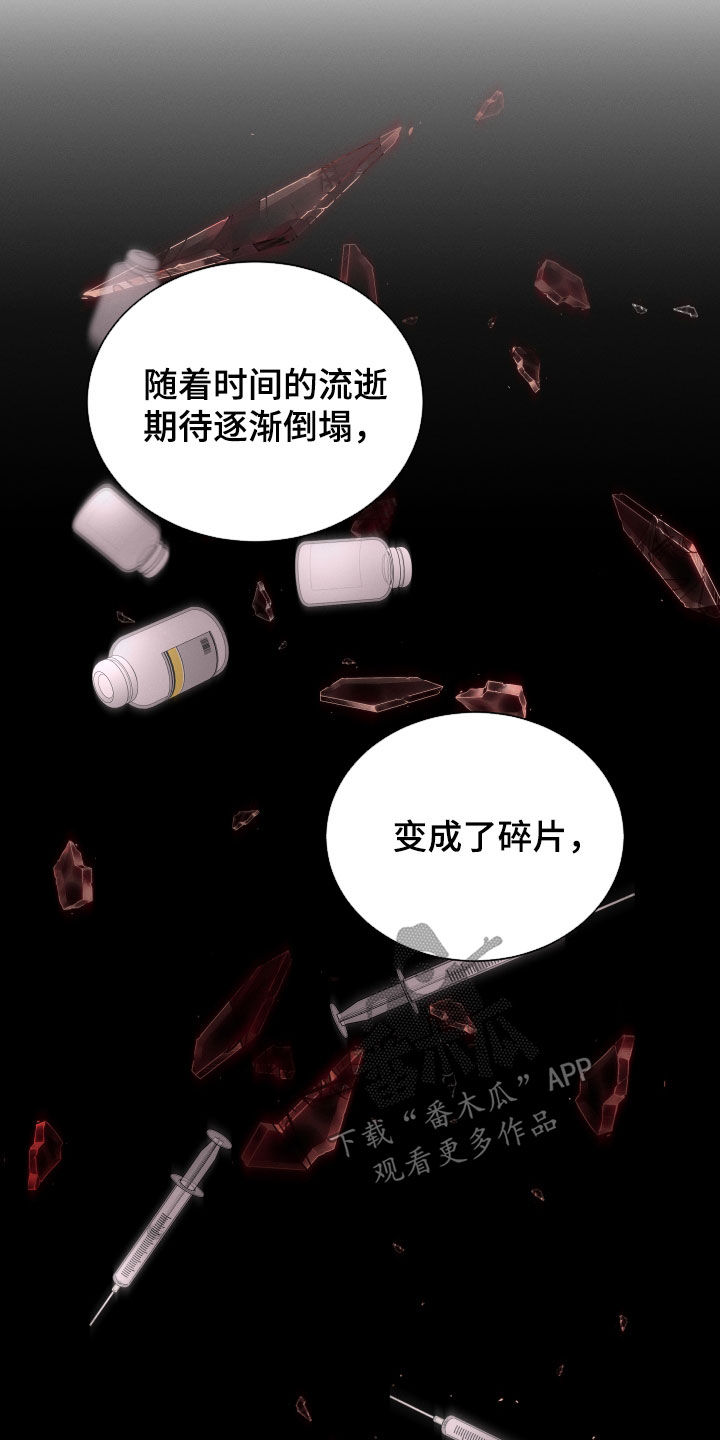 第104章：【第二季】亲自出马8