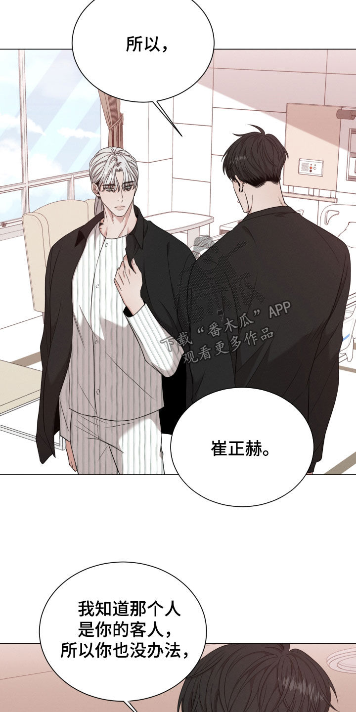第103章：【第二季】还有期待20