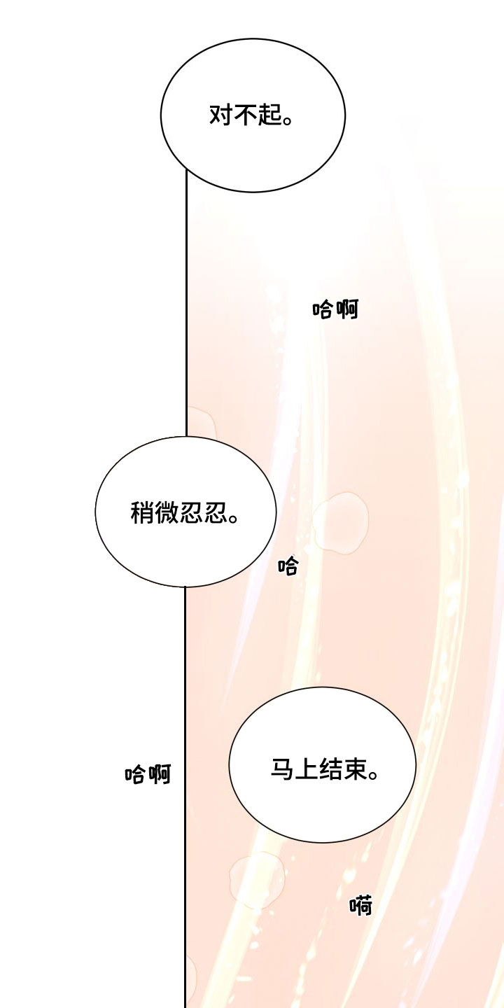 第70章：【第二季】不要受伤21