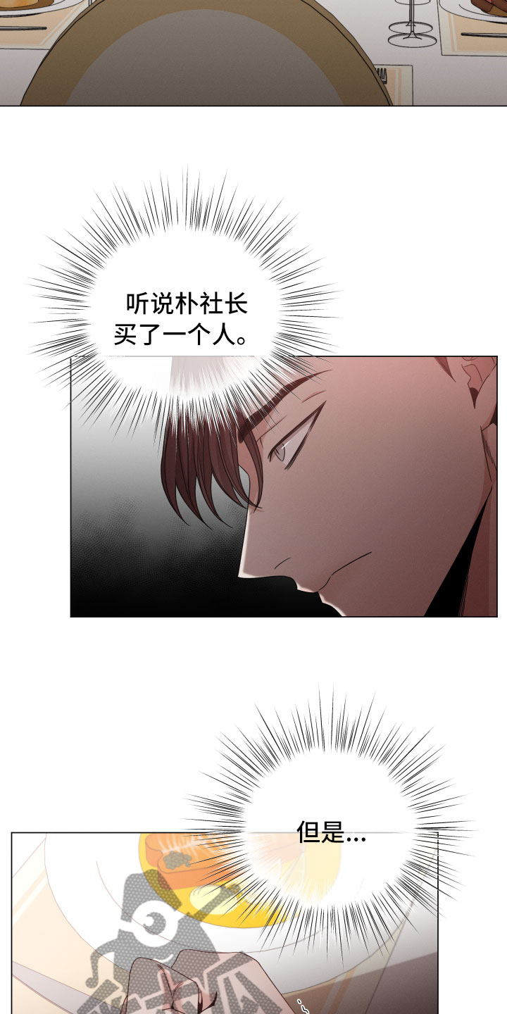 第12章：越线2