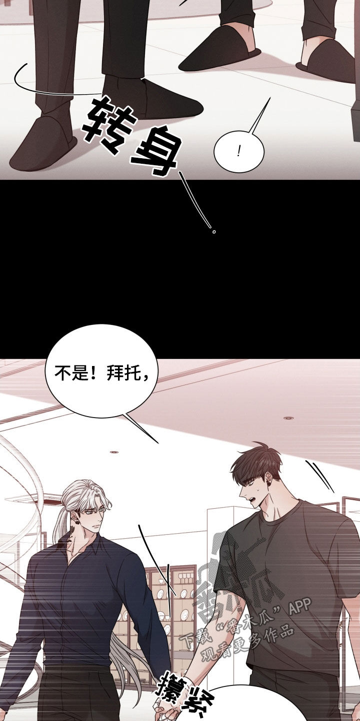 第88章：【第二季】下落不明6
