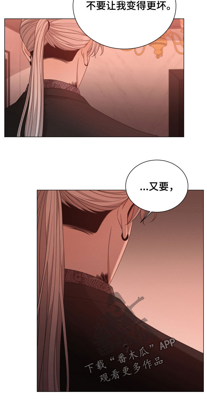 第25章：变得更坏7