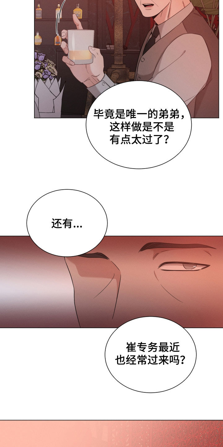 第35章：老狐狸15