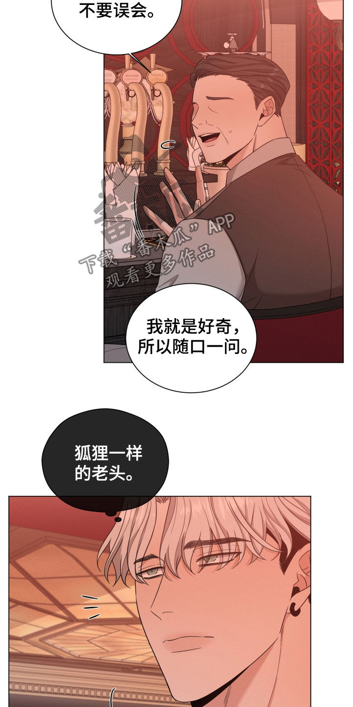 第35章：老狐狸18