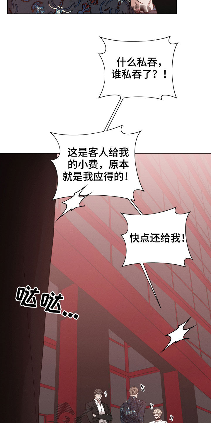 第15章：败类5