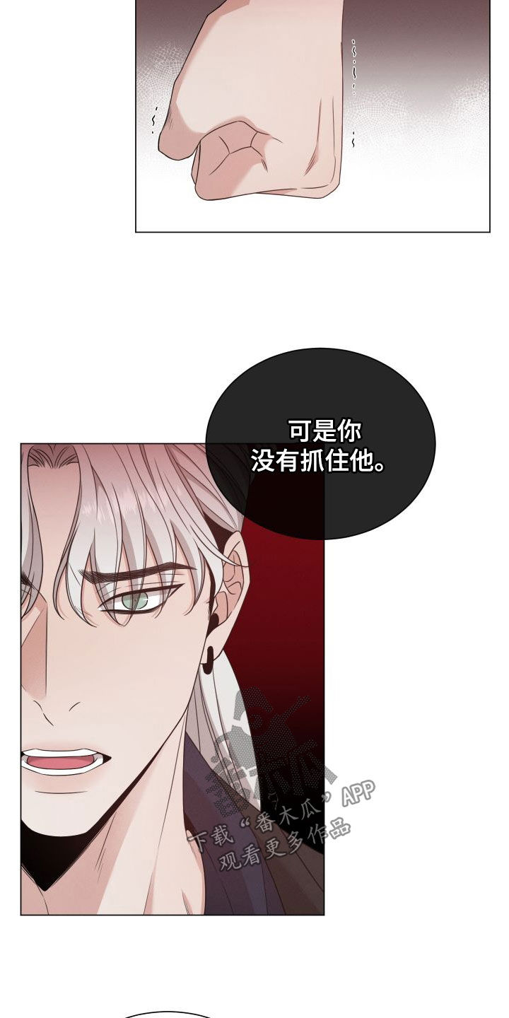 第93章：【第二季】不是好人21