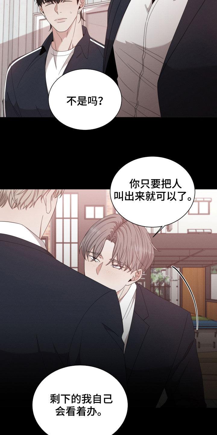 第20章：阴谋21