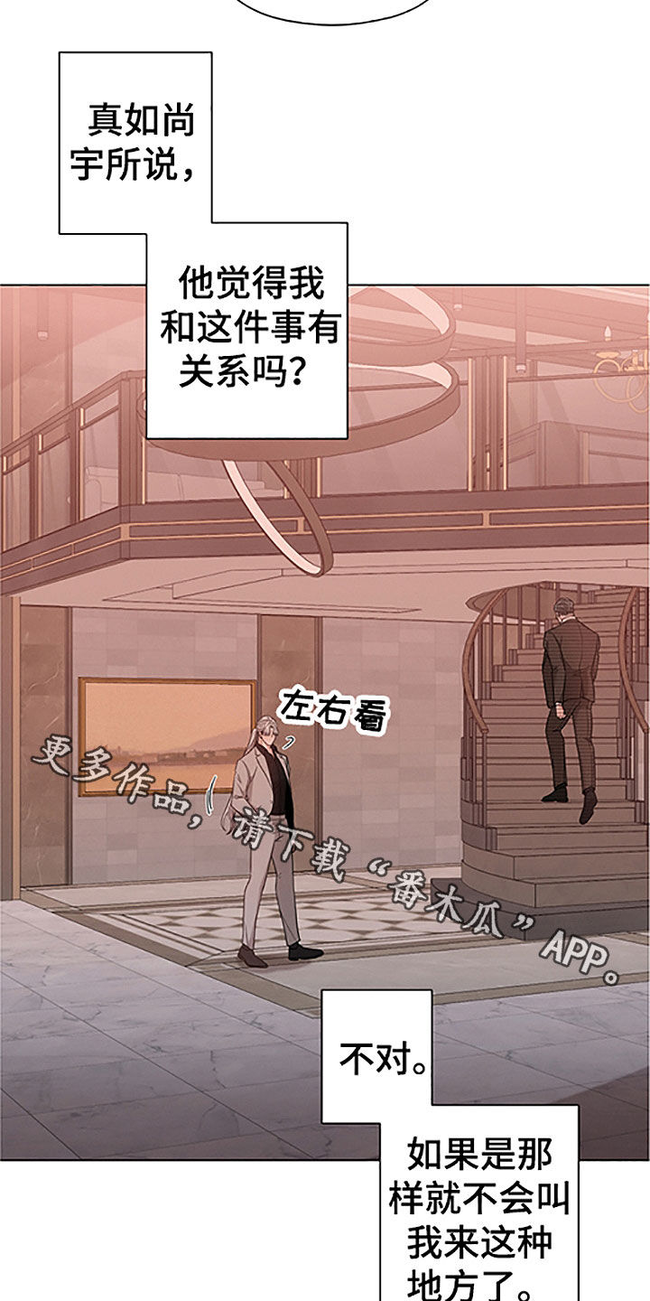 第42章：重要的客人23