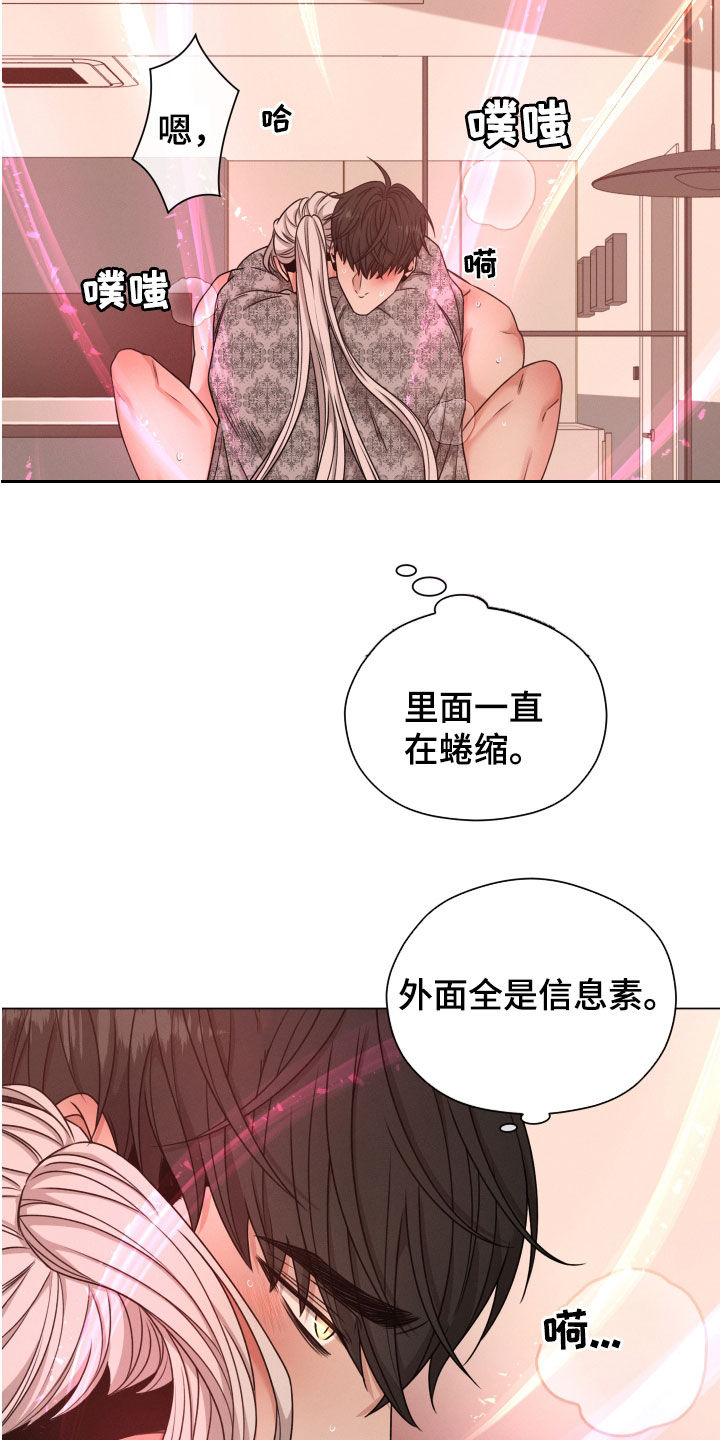 第68章：【第二季】很危险23