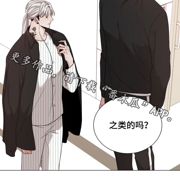 第103章：【第二季】还有期待23