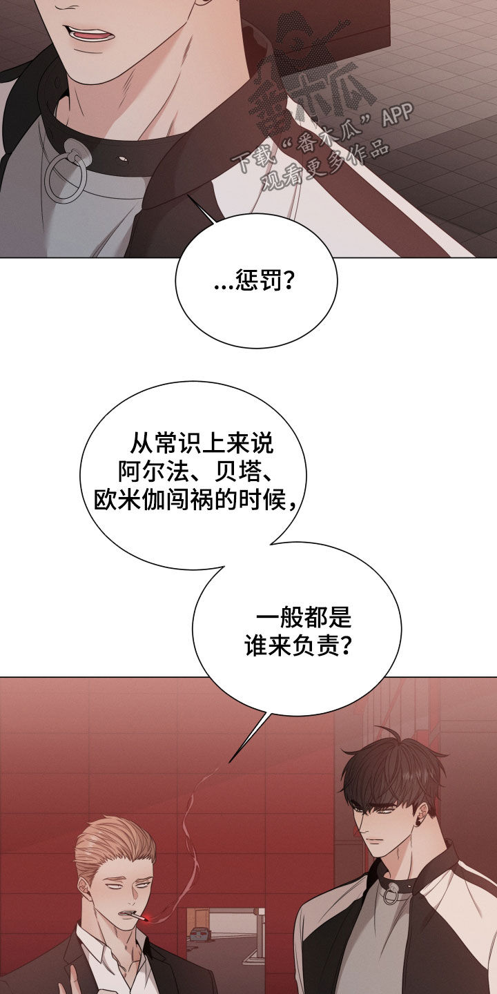 第38章：放过他5