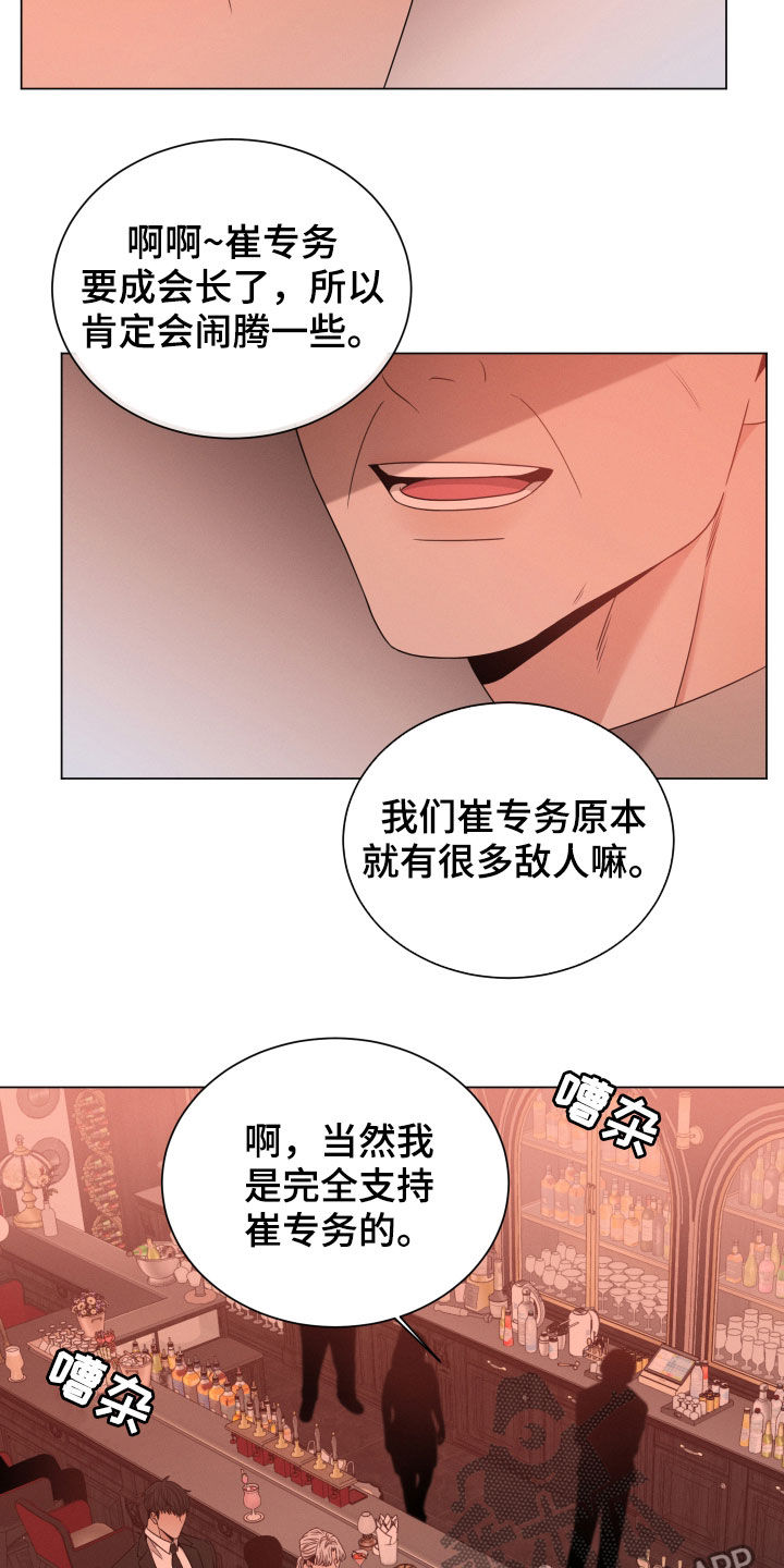 第35章：老狐狸11