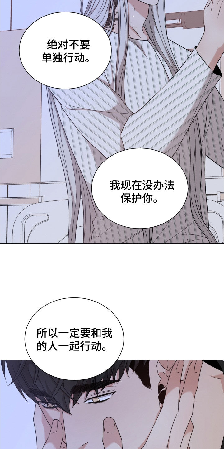 第106章：【第二季】不安18